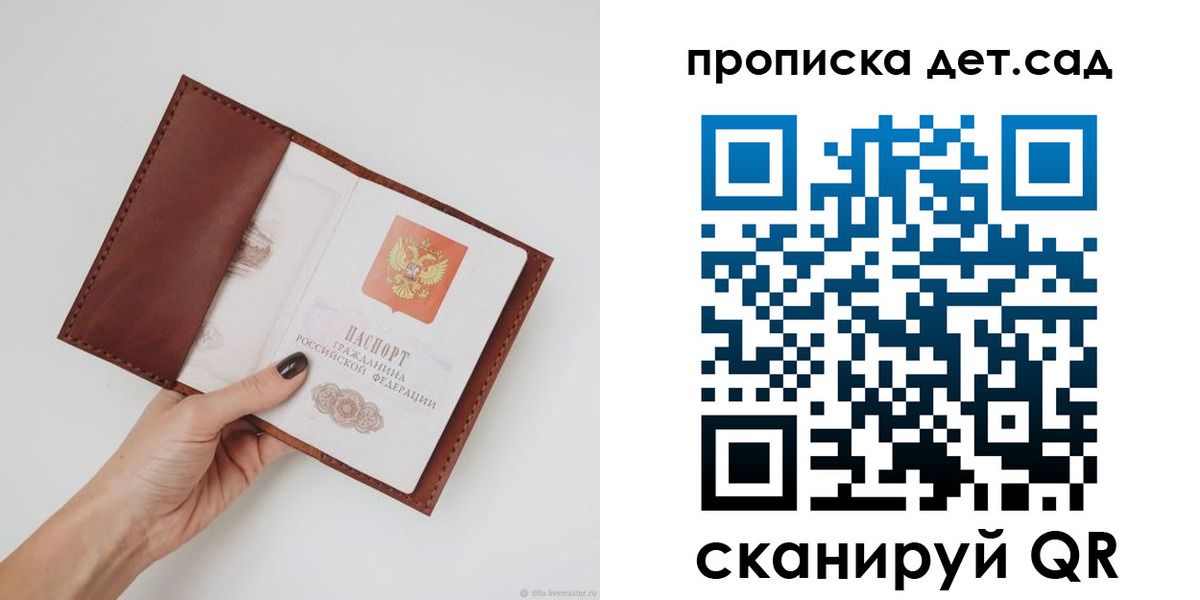 купить прописку в Шатуре