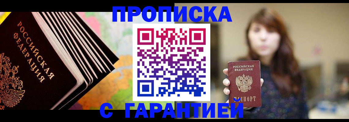 временная регистрация гарантия в Шатуре