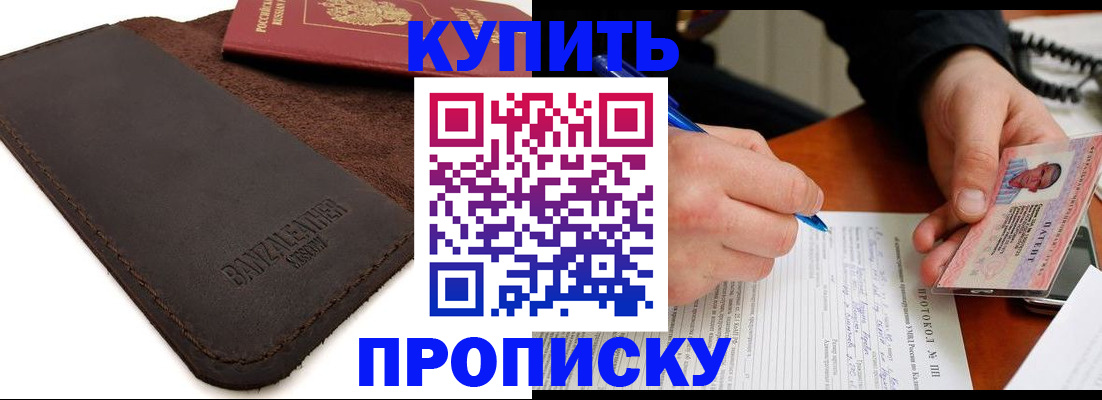 временная регистрация в Шатуре