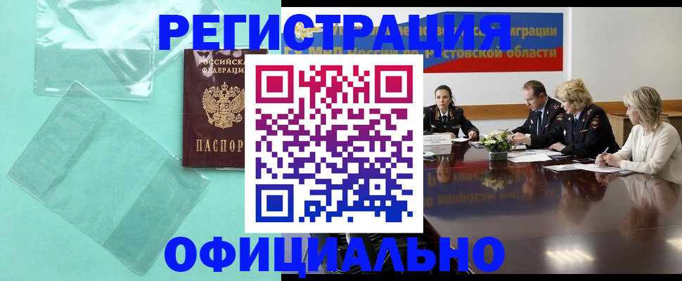 купить прописку в Шатуре