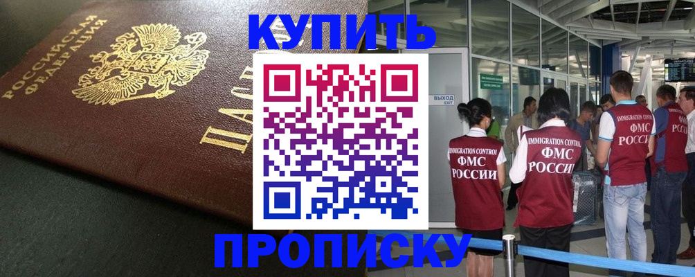 временная регистрация в Шатуре